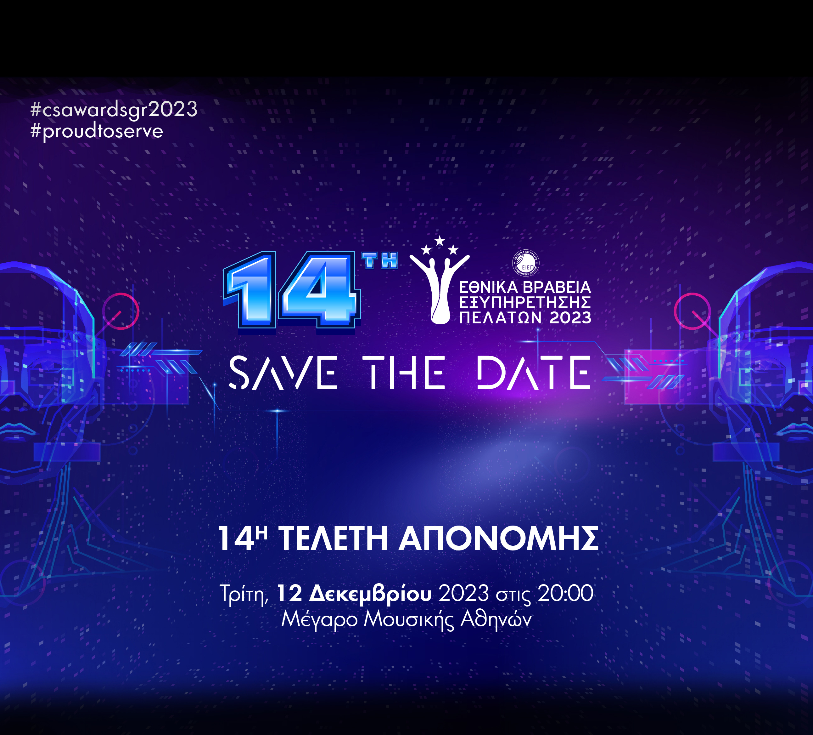 SAVE THE DATE 01 copy